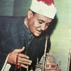 و أن ليس للإنسان إلا ما سعى - عبد الباسط عبد الصمد