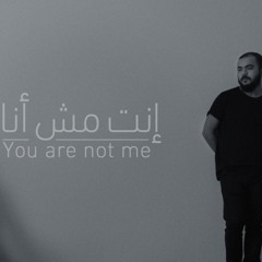 Jimi Elgohary & Osama Saad - #إنت_مش_أنا "You are not Me"
