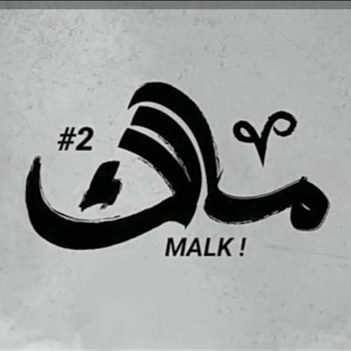 Seif Leo - Malk | مالك Ft. Bassam B - Nova(256k)