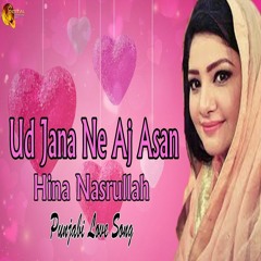 Ud Jana Ne Aj Asan - Hina Nasrullah - Punjabi Love Song