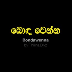 බොඳ වෙන්න bonda wenna live on Bm Lofi Acoustic Version