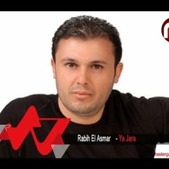 Rabih El Asmar - Ya Jara | ربيع الاسمر - يا جارة