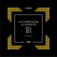 GG ГуляйГород & DJ Peretse - See U (Frooker Mashup)