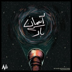 Marshall - Asmaan K Paar