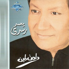 Mohammed Roshdy - Damet Lmeen | محمد رشدى - دامت لمين