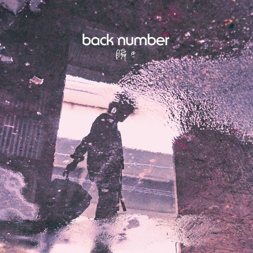 Stream Back Number 瞬き Mabataki 粉ミルク Konamilk Cover By Jason Horizon 2 0 Listen Online For Free On Soundcloud Stream Back Number 瞬き Mabataki 粉ミルク Konamilk Cover By Jason Horizon 2 0 Listen Online For Free On Soundcloud