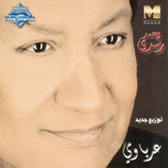 Mohammed Roshdy - Arabawy | محمد رشدى - عرباوى