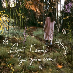 07 - Летняя Песенка (Summer tune)