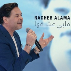 Ragheb Alama - Albi Ashe2ha (Anghami)- راغب علامة - قلبي عشقها