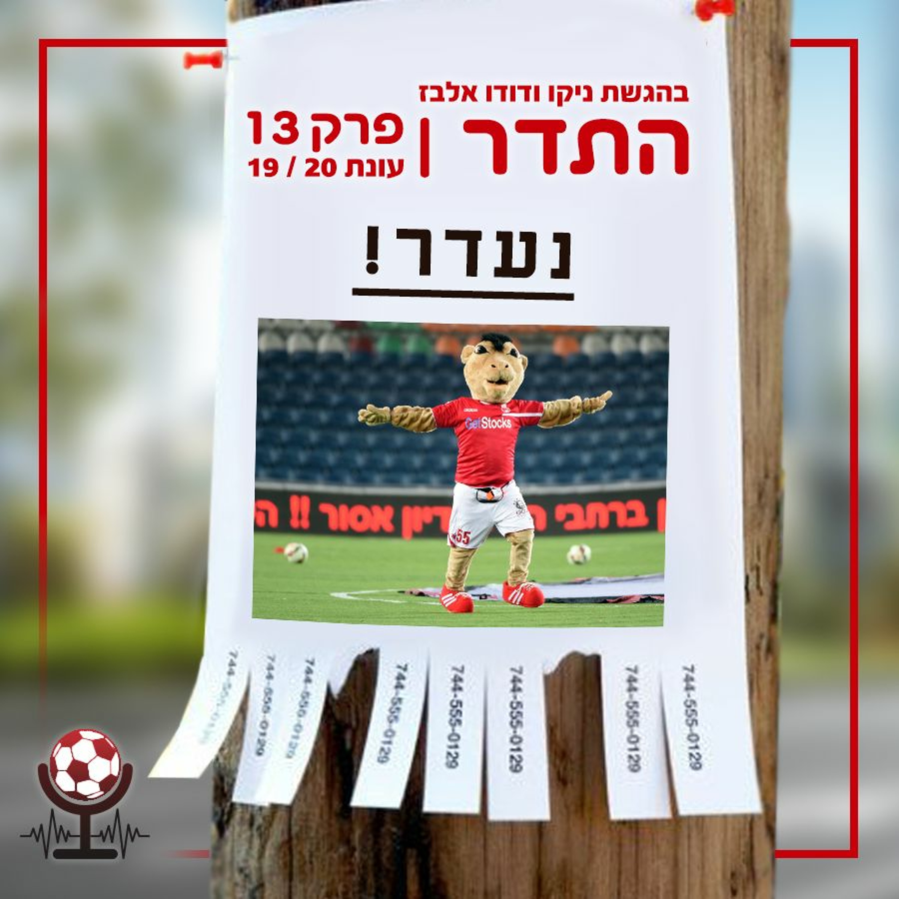 לאן נעלם קמיליו? | התדר עונת 19/20, פרק 13 episode artwork