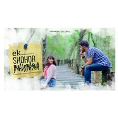 Ek Shohor Bhalobasha by Tanjib Sarowar _ Music - S(MP3_160K).mp3