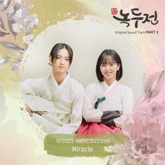 우지 [WOOZI (SEVENTEEN)] - Miracle (조선로코 - 녹두전 - The Tale of Nokdu OST Part 3)