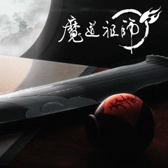 [Mo Dao Zu Shi 魔道祖師] Ask The Zither《问琴》ED1 [English Cover]