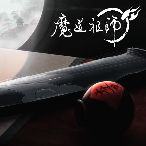 [Mo Dao Zu Shi 魔道祖師] Ask The Zither《问琴》ED1 [English Cover]