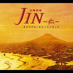 日曜劇場JIN - 仁-メインテーマ