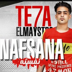مهرجان مسلسل نفسنه انا حمله يا دوله غناء تيحة المايسترو مزيكا مهند ماريو توزيع كفته انفنتور