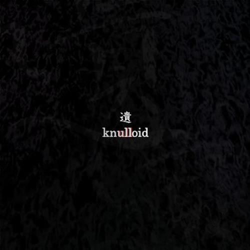 Stream メンヘラスレイヤー Yui Ver Menhera Slayer Short Ver By Knulloid Listen Online For Free On Soundcloud