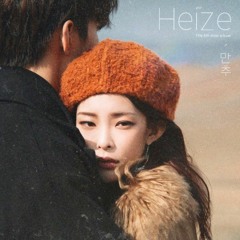 Heize (헤이즈) - Late Autumn (Full Album) 앨범