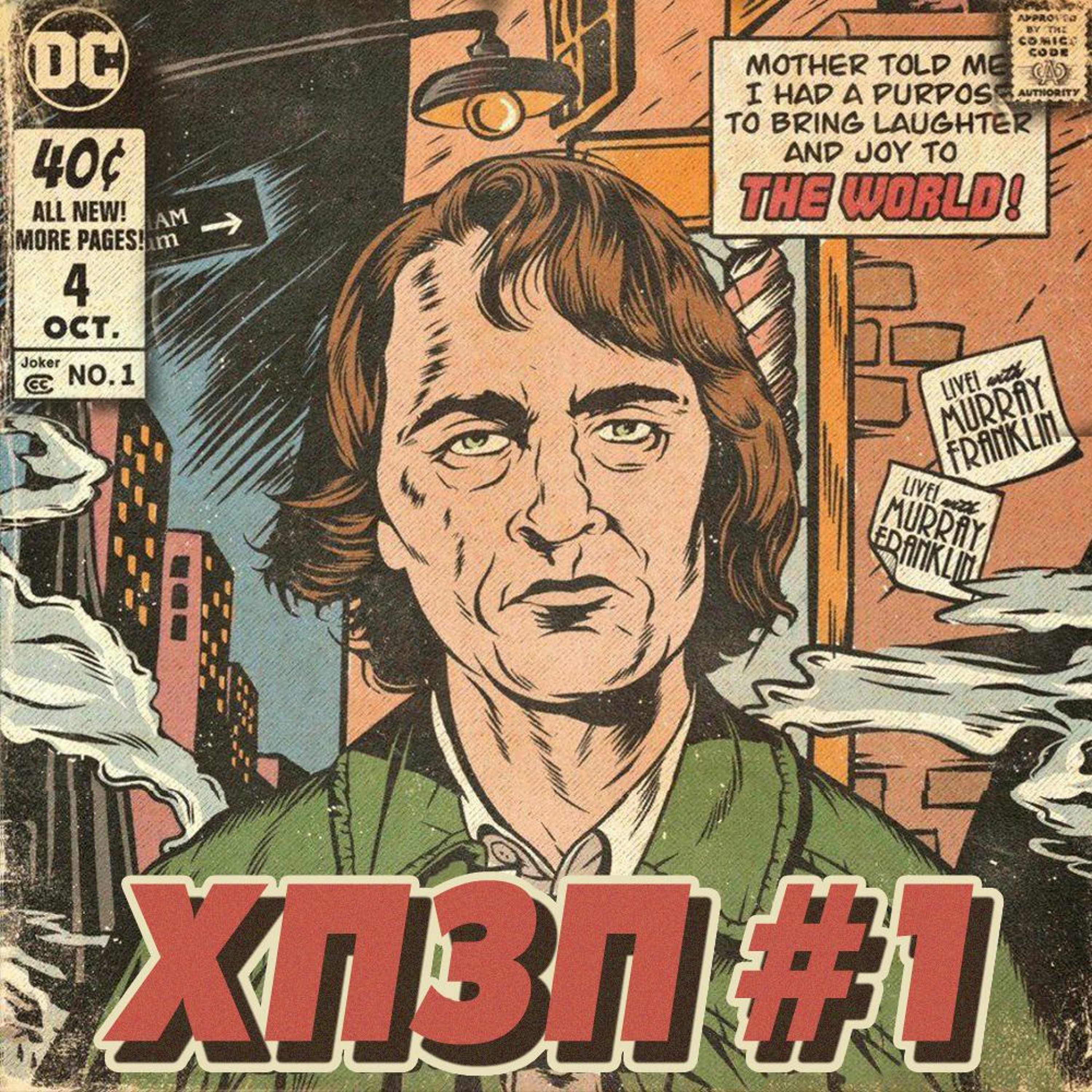 Хороший Джокер, плохой Скорсезе, злая Грета Тунберг | ВЫПУСК №1 [СПОНТАННЫЙ] episode artwork