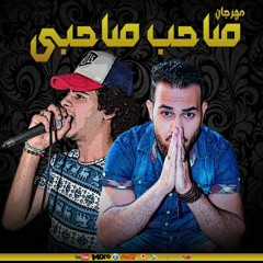 اسمع 2019 | مهرجان صاحب صحبي | كستلو و العشري توزيع عشري 2019
