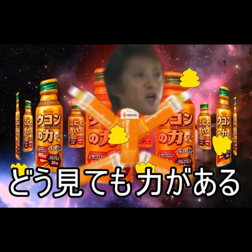 Stream モーレスター力 By Ito 28 Listen Online For Free On Soundcloud