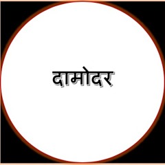Love Binds (Sri Damodarastakam)