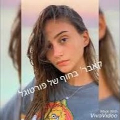 אגם בוחבוט בחוף של פורטוגל