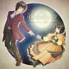 【 Piitcha x 「Alarest」】月光シンフォニア (Gekkou Symphonia)/ AKINO & AIKI from BLESS 4【歌ってみた】
