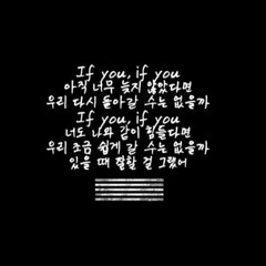 IF YOU - 빅뱅 (피라에 의해 커버)