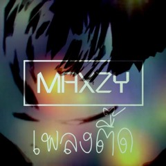 MAXZY - เพลงตื๊ด (Original Mix) ดาวน์โหลดกดปุ่มBuy