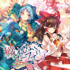 幽閉サテライト - 穢れなきユーフォリア