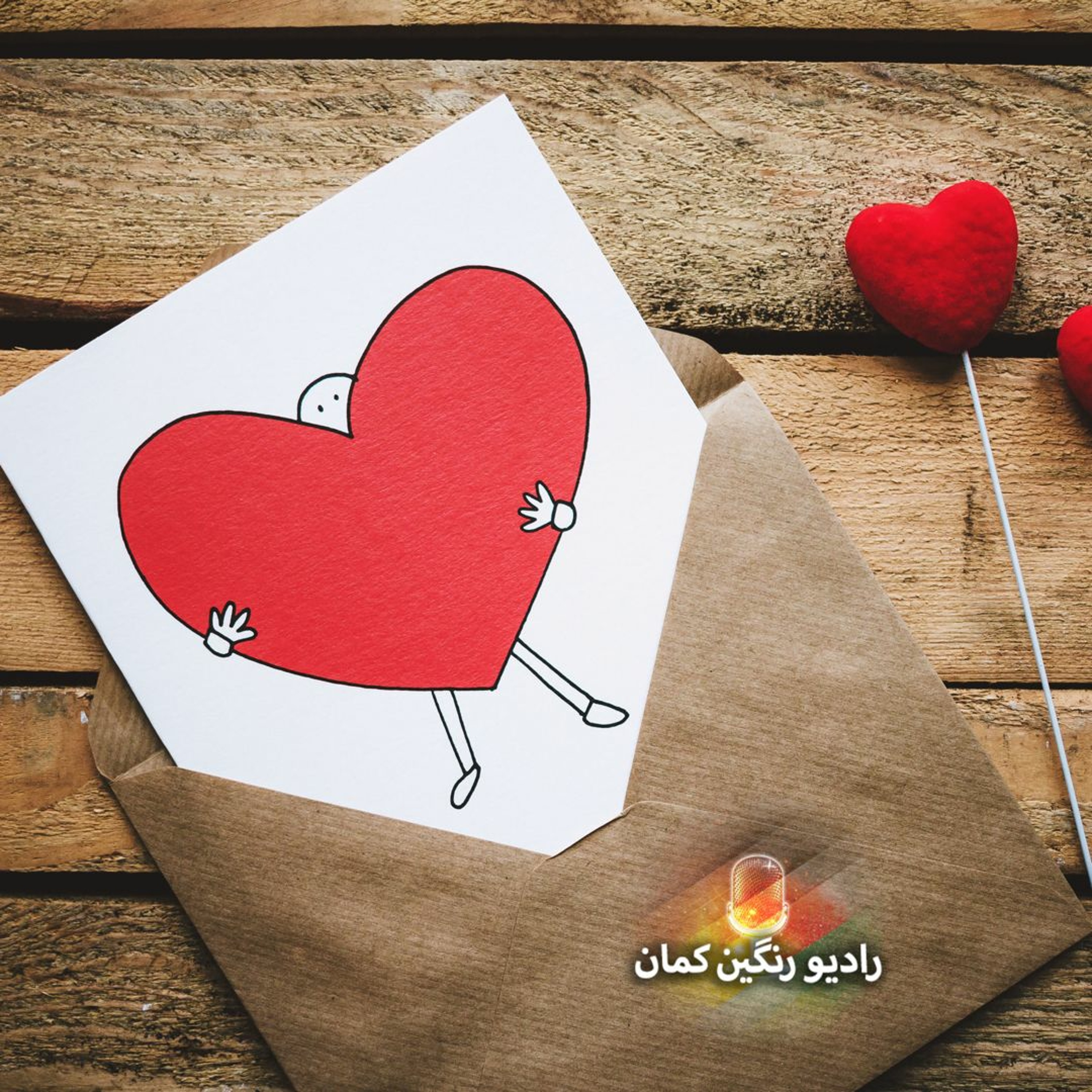 برنامه‌های روزانه رادیو رنگین‌کمان - آرشیو