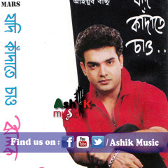 Saat Jonomer Prem [ashik music]