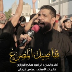 تفاصيل المصرع صالح الدرازي - محرم 1441 هـ