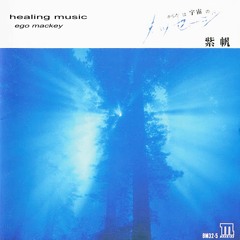 music is healing (prod. wolcifer + tg)