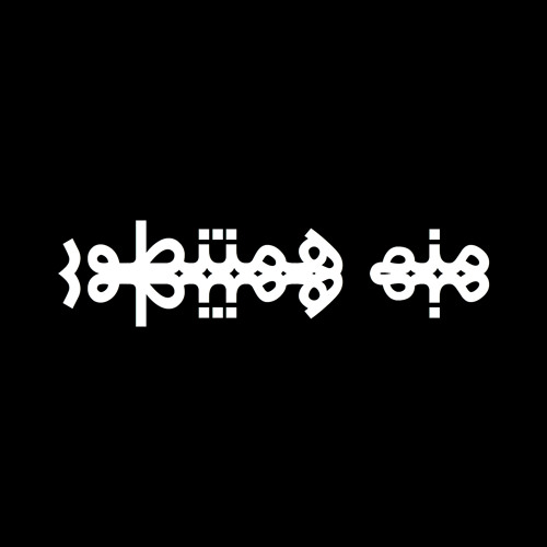 Hichkas - Manam Hamintor