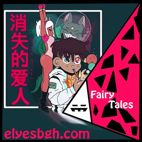 [FREE DL] Iann Dior x Juice WRLD type beat | Fairy tales🌠🕊