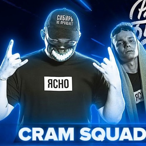 CRAM SQUAD (vs НИЩЕТА И СОБАКИ) 2 round