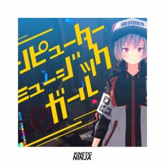 ミディ - コンピューターミュージックガール (KineticNinja Remix) FREE DL