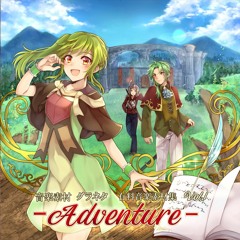 音楽素材グラネタ 有料音楽素材集 Vol.1 -Adventure- XFD 第3弾