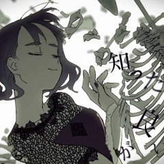 そらる-乙女解剖【歌ってみた】- Otome Dissection (tried to sing) - Soraru