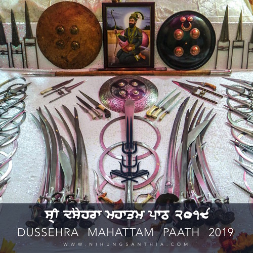 14. Tetee Swaiyeh - Dussehra Mahattam Paath 2019