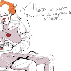 МЕЧТАЙ, Ты у меня никуда не денешься