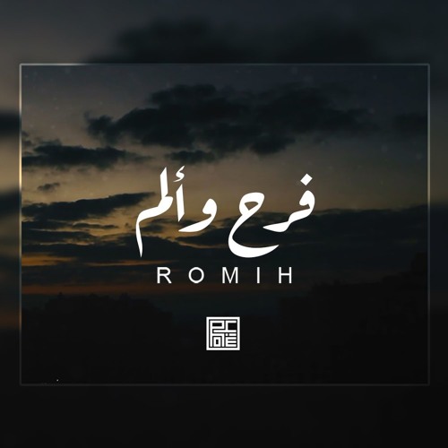 Romih - Fr7 w alm | رميح - فرح و ألم
