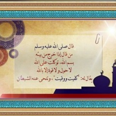 و قالت أولهم لآخراهم ...الشيخ  ياسر الدوسري