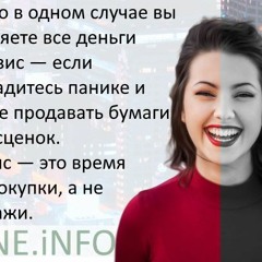 Куда вложить Деньги