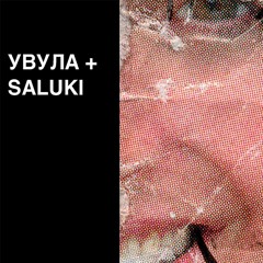 Увула & Saluki - Without U