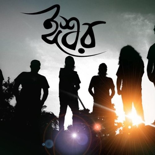 Ishwar ঈশ্বর ViKiNGS  2019