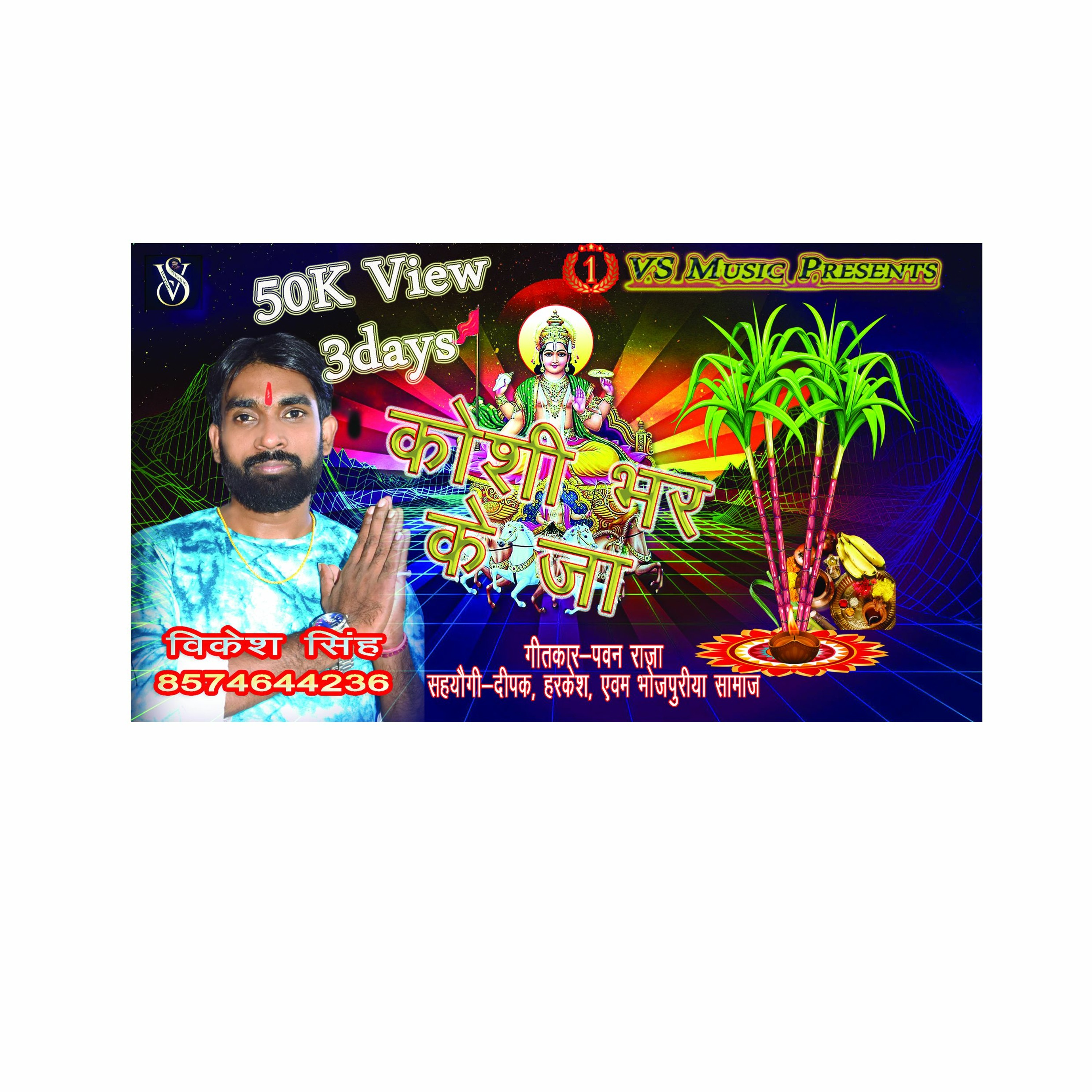 Vikesh Kumar Singh