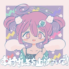 Stream 中村さんそ | Listen to music tracks and songs online